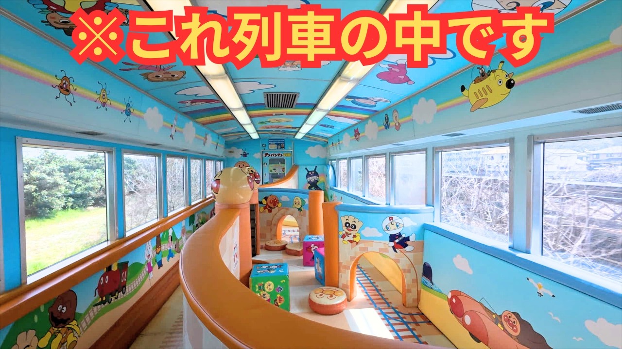 Anpanman Train】We Rode the Yu-Yu Anpanman Car with the Kids! A