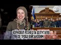 В ці секунди! Чорновіл рознесла депутатів - ДЕ ГРОШІ військовим. МЕНІ СОРОМНО навіть казати