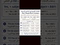 Past Simple Short Answers