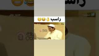 سعيدان يضرب اخوه لان راسب بالامتحانات  🤣