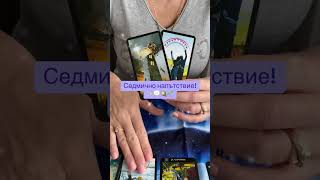картинка: Седмично напътствие!✨💬🪐🌱 20/26.10.25г.