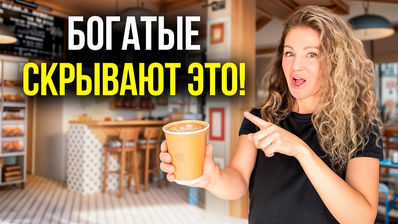 «Эффект латте»: мелочи, которые незаметно воруют твой бюджет и здоровье