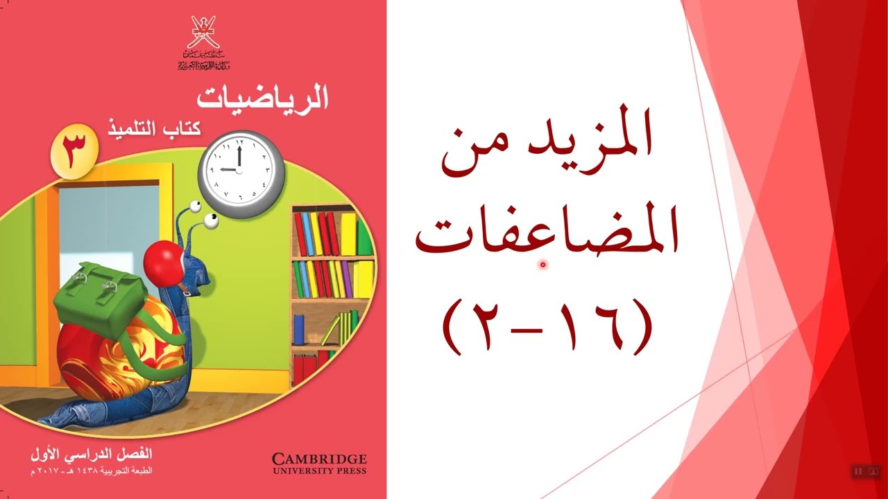 المزيد من المضاعفات