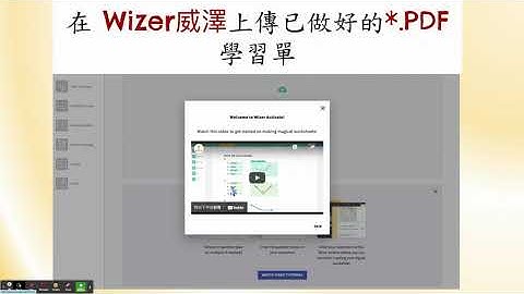 How to Use Wizer to Create Interactive Worksheets