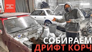 NISSAN LAUREL / СВАП RB25 / САМЫЙ ДЕШЕВЫЙ ДРИФТ КОРЧ