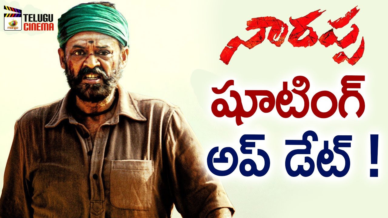 Venkatesh Narappa Movie Shooting Update | Srikanth Addala | Asuran Telugu Remake | Telugu Cinema