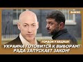 Гордон: Трамп и Путин хотят одного – избавиться от Зеленского!