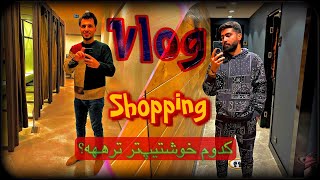 Shopping Vlog - چشم بازار و درآورد