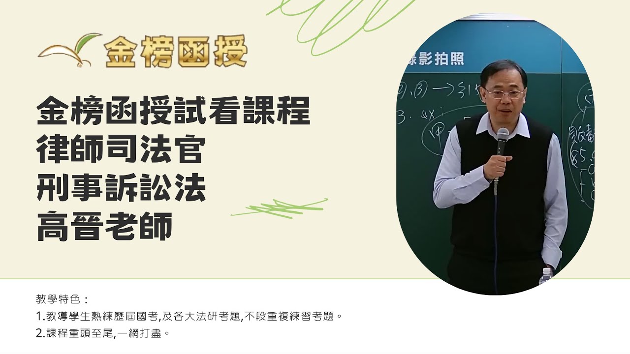 律師司法官一起考！大學專班全新開課-PTT/Dcard網友指名推薦補習班權威開課-台南志光公職補習班
