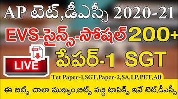 Ap Tet Dsc 2021 Evs - Science - Social Tet Paper-1 SGT Bits | Ap Tet Dsc Classes TeluguE