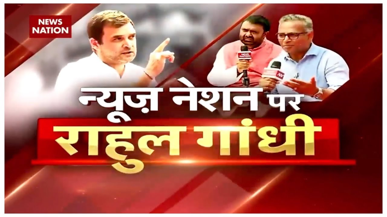 Congress President Rahul Gandhi's Interview to News Nation