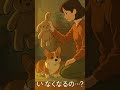 大好きなぬいぐるみの話