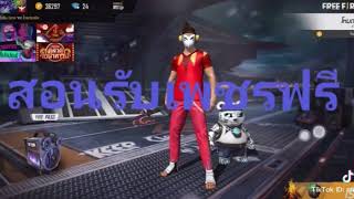 เปดนอยรบเพชร