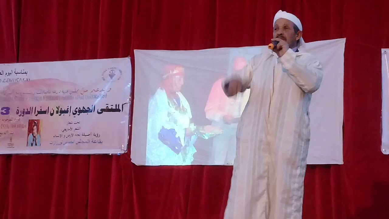 Cheikh Ḥammou تمديازت ن إكالن Tamdyazt n Ikaln (lɛaṣi)
