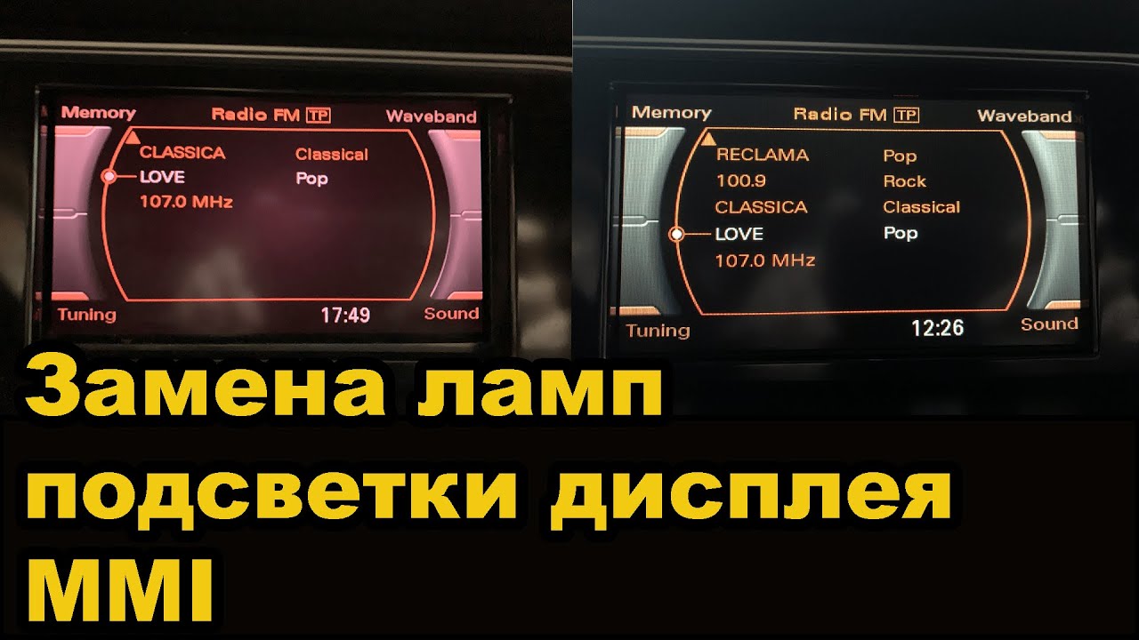 Ауди а4 б8 лампы