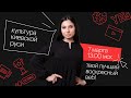 Культура Киевской Руси | ЕГЭ ИСТОРИЯ 2021 | Онлайн-школа СОТКА