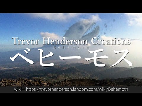 Behemoth Explained In 30 Seconds