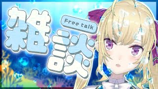 【雑談/talk】朝活成功の世界線、ダウナーな鷹宮とチルい曲(Chill MIX)【にじさんじ/鷹宮リオン】