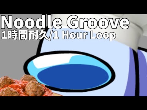 Noodle Groove 1時間耐久 / 1 Hour Loop(FNF Mod Cooking with Black) - YouTube