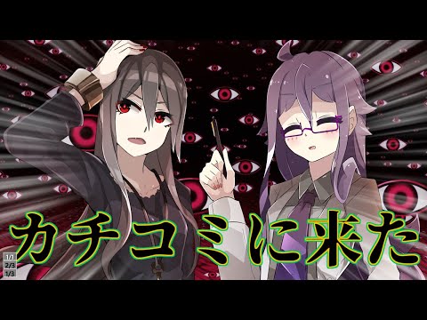 【ゆっくり茶番劇】第36話 2人のヤ〇ザがカチコミに!?【戦略神と呼ばれてた無能力者】