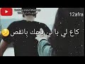 أغنية باي باي سدي لباب وراك 