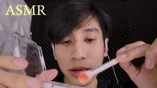 ASMR แต่งหน้าคุณ เคลิ้มๆก่อนนอน Doing your makeup (Roleplay)