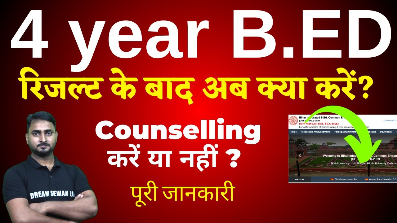 Bihar 4 year bed counselling kaise kare Result आने के बाद क्या करें