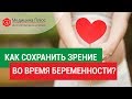 Осмотр беременных на ранних сроках. 🤰 Обязательный осмотр беременных на ранних сроках.