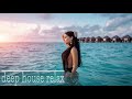 Deep House Relax 🌴🌴🌴 New & Best Vocal Deep House Music 2019🌴🌴🌴