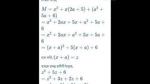 class 8 assignment answer week7 mathematics