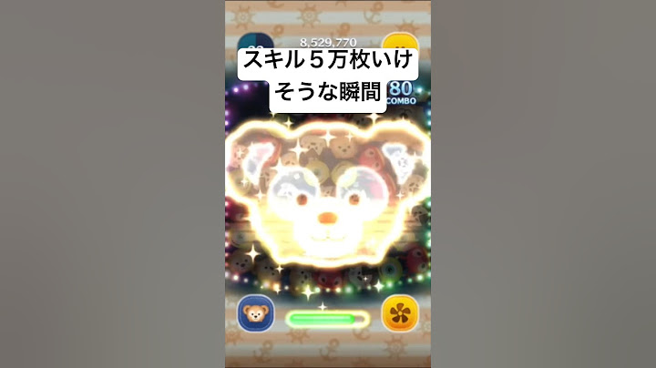 スキル５万枚いきそうな瞬間・・　ダッフィー