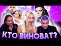 РЕАКЦИЯ НА 2 СЕРИЮ РЕАЛИТИ ХО TEAM / Я НА СТОРОНЕ ЕВЫ МИЛЛЕР?