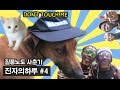 🇺🇬모든게 무미건조한 진자의 요즘 ⎮ 진자의하루#4 ⎮ 아프리카 우간다 일상 브이로그