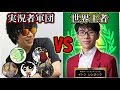ポケモン実況者軍団VS世界王者とーしんポケモンカード6本勝負【ポケカ】