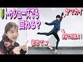 【バレエ】ヤマカイはトゥシューズを履いても回れるの..？/MY BOYFRIEND TRIES POINTE SHOES