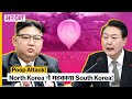 North Korea ने Poop Attack से महकाया South Korea | ये थी वजह! | Uncut