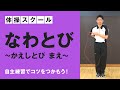 コナミスポーツクラブ 体操スクール／なわとび ～かえしとび　まえ～