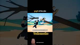 चुलबुली को किया इंप्रेस || Tedhe Medhe #shortvideo #viralvideo #animation #trending