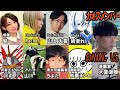 【Among US】ラッパー、東大生、漫画家、Vtuber、俳優、フリーター【大童澄瞳】