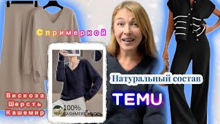 видео: Распаковка Тему с примеркой/ Натуральный состав  картинка: Распаковка Тему с примеркой/ Натуральный состав