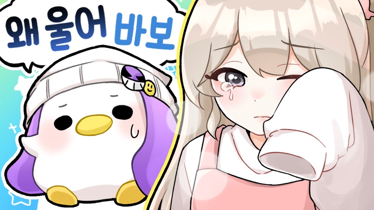 진짜 서럽게 울었던 날...