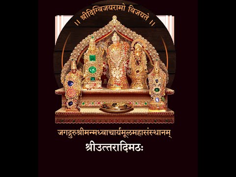 ಶ್ರೀ ಟೀಕಾಚಾರ್ಯರ  ಮಧ್ಯಾರಾಧನಾ  ವಿಶೇಷ ಕಾರ್ಯಕ್ರಮ . 15-06-2025
