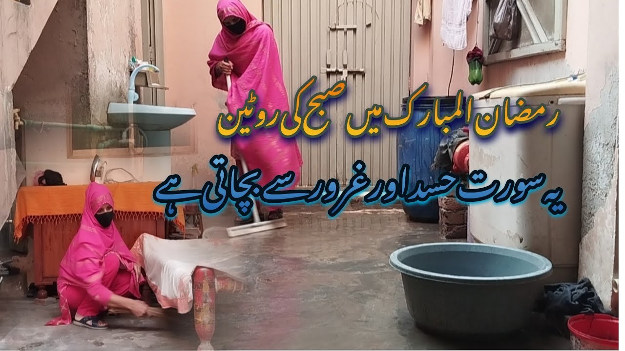 Ramadan Village Vlog |  Pakistan women Village life | Tahreen Village Vlog