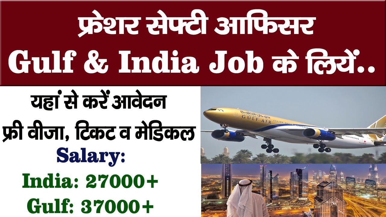 Gulf Job Opening for Fresher HSE Safety officer Fire Safety Officer Food Safety Officer SST