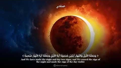 تلاوة تمس القلوب بصوت #المنشاوي رحمه الله ﴿ اقْرَأْ كِتَابَكَ كَفَىٰ بِنَفْسِكَ الْيَوْمَ عَلَيْكَ ح