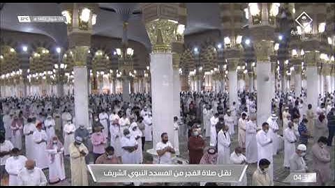 ماتيسر من سورة الواقعة لفضيلة الشيخ #علي_الحذيفي من صلاة الفجر ٨ شوال ١٤٤٢هـ