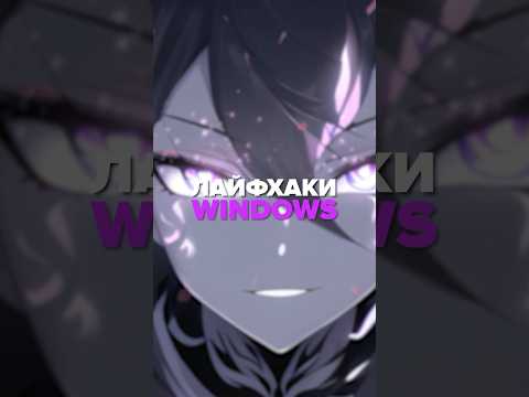 🔍 Удобный просмотр файлов на Windows