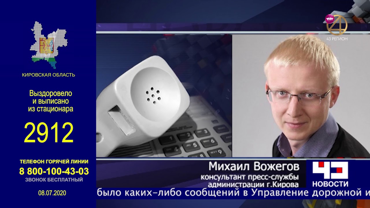 43 регион автомобиля