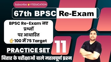 67th BPSC PT (Pre) Re-Exam 2022 Practice Set | BPSC 67th Pre Test Series 2022 |New Test- 11 |100 MCQ