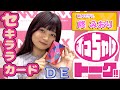 △▽女優のぶっちゃけトーク Vol.4 柊みおり編